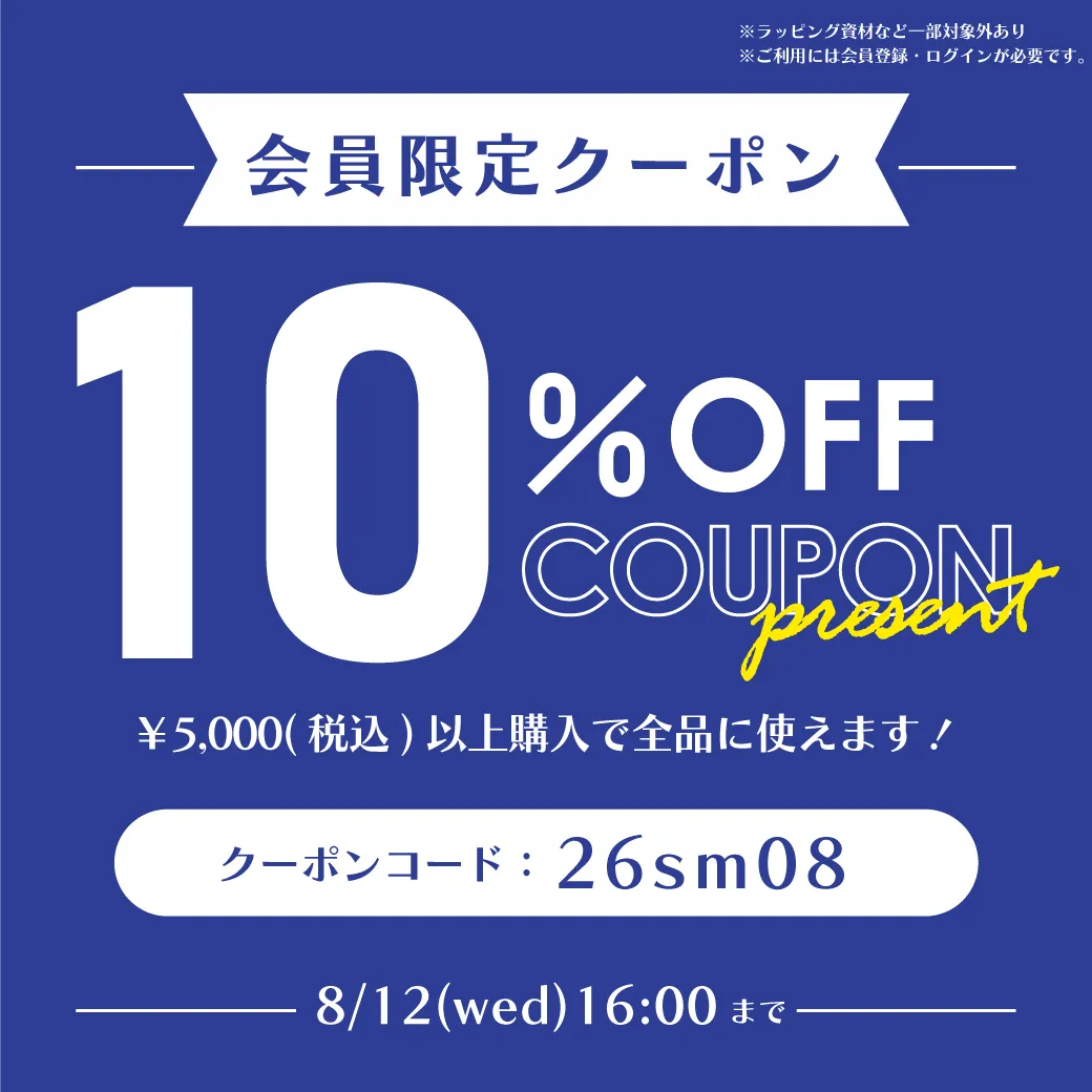 クーポン"