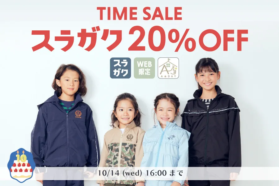 スラガクの反射テープを施したウィンブレが20％OFF！