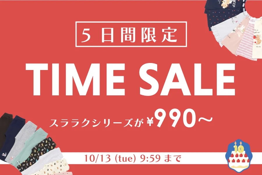 スララク990円
