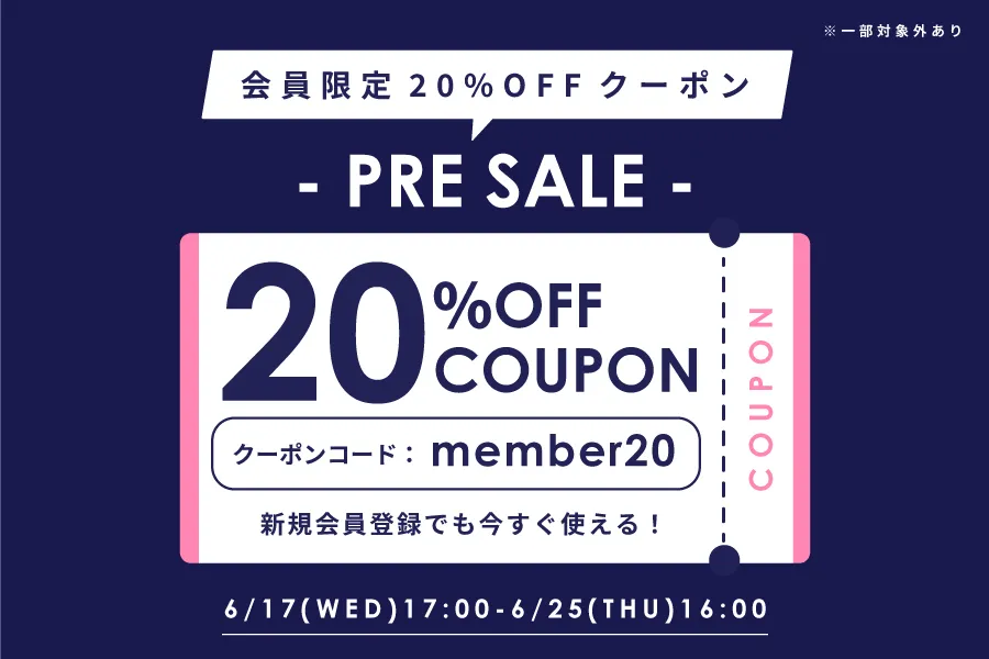 PRE SALE開催！ 6/25(thu) 16:00まで