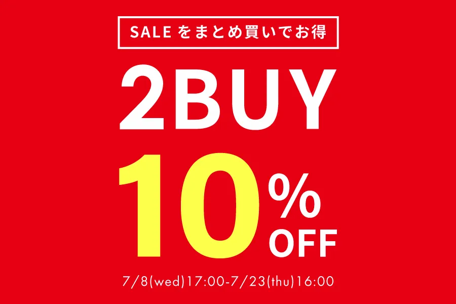 【SALEをまとめ買いでお得】2点以上ご購入で10%OFF！7/23 16時まで