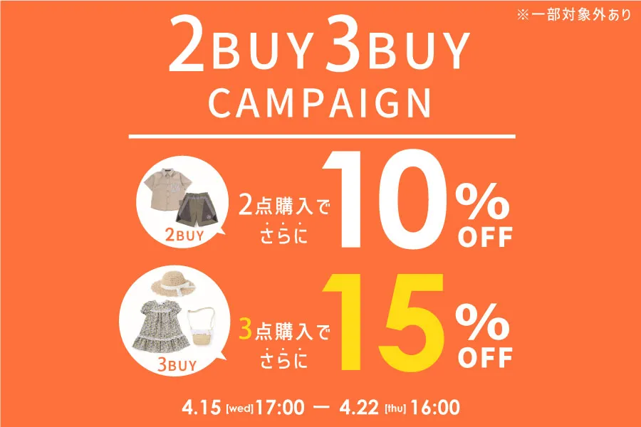 まとめ買いバンドルセール