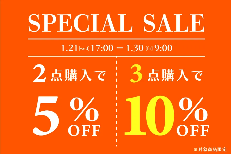 2点以上のまとめ買いでさらにお得 バンドルセール開催中