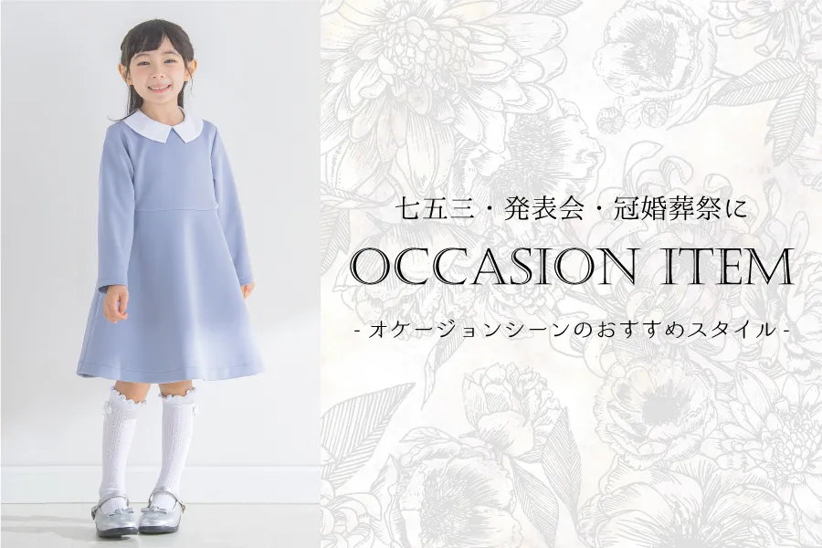 BEBE（べべ）子供服・ベビー服の通販｜ブランド子供服べべの公式通販サイト