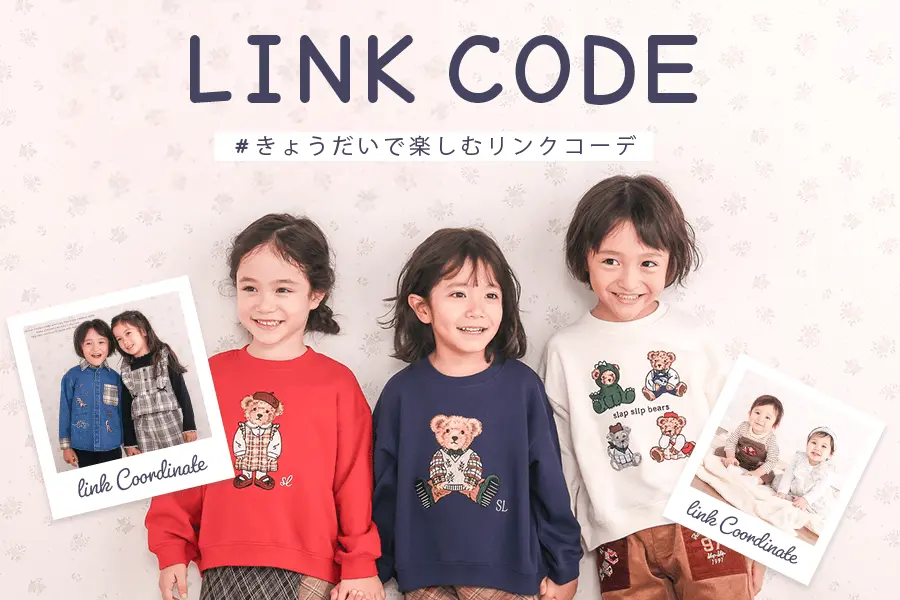 SLAP SLIP リンクコーデ・お揃いコーデ 25AW バナー