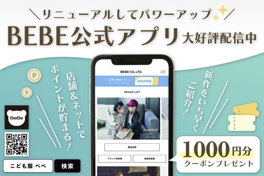 アプリ会員獲得