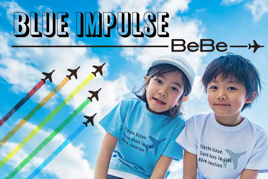 BeBe×ブルーインパルスコラボアイテム