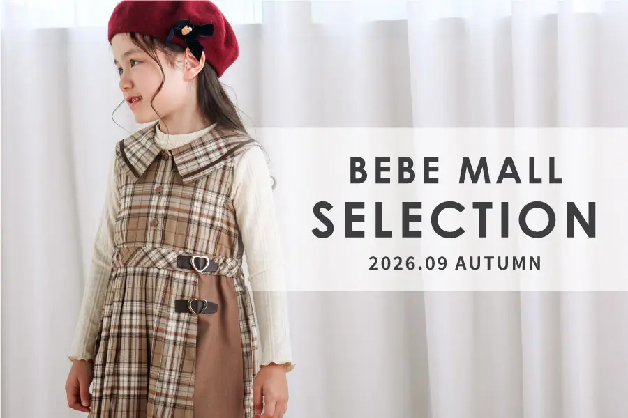 BEBEMALL コーディネート SELLECTION