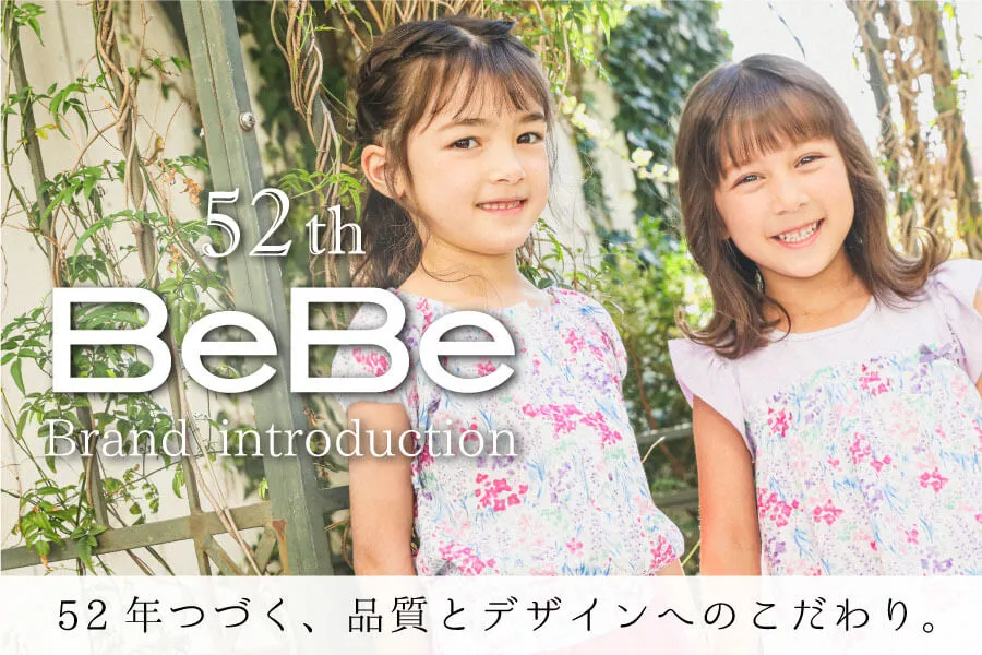 BEBE（べべ）子供服・ベビー服の通販｜ブランド子供服べべの公式通販サイト