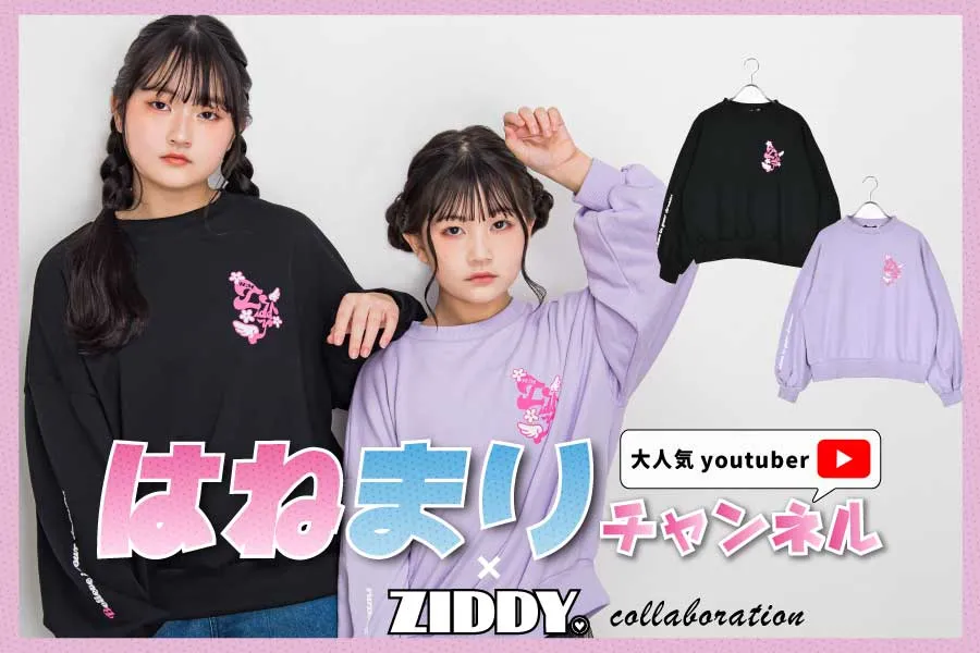 ZIDDY(ジディー) 小学生女子のティーンズファッションブランドの通販
