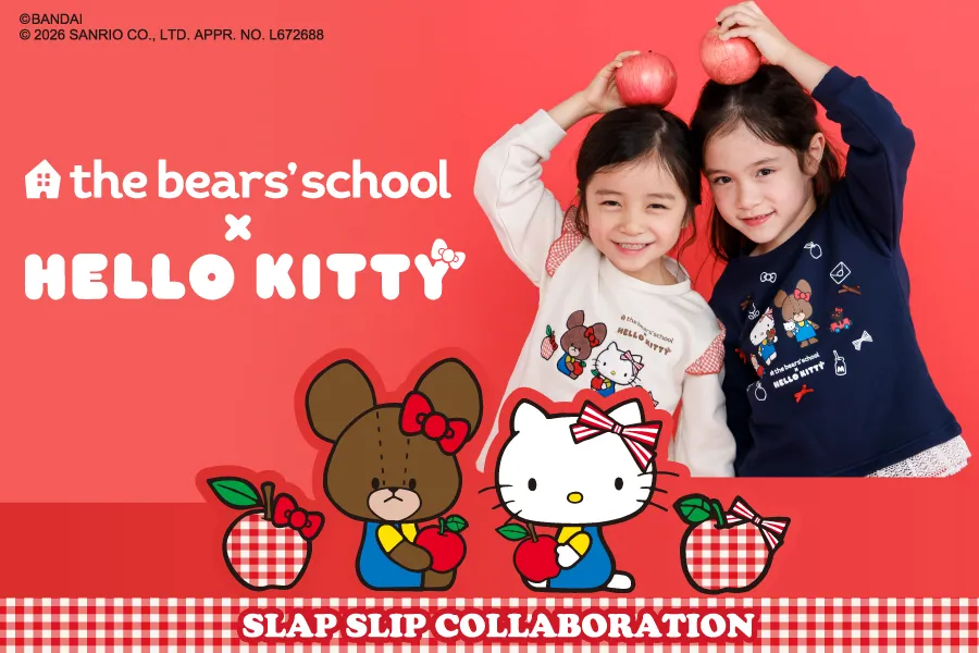 「くまのがっこう」×「ハローキティ」のアイテムがSLAP SLIPから登場