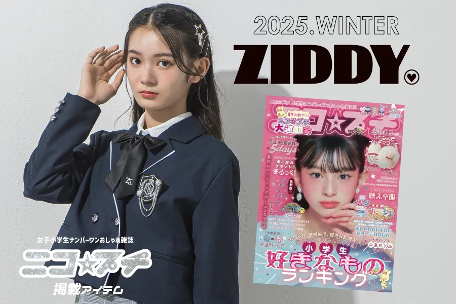 ニコプチ2025年冬号