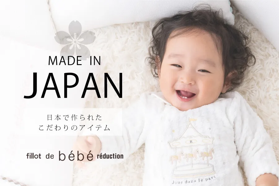 fillot de bebe reduction (フィヨ・デュ・ベベ・ルダクティオン ...