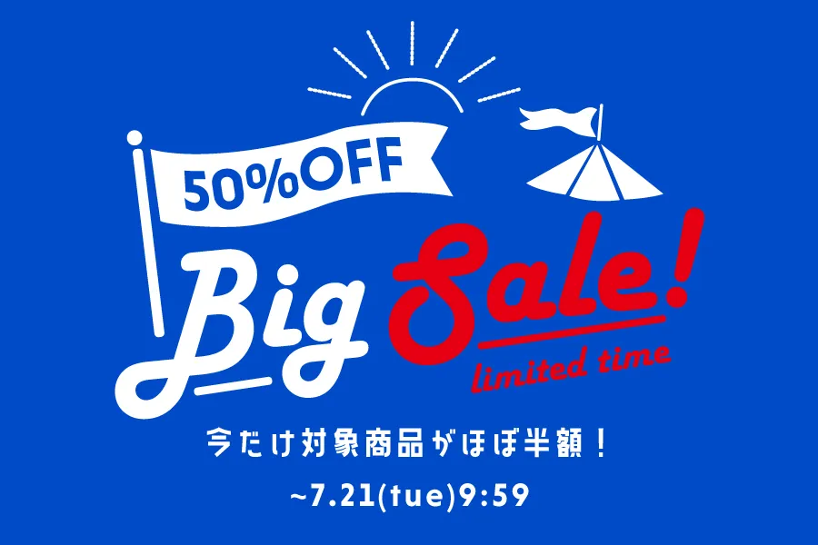 bigセール