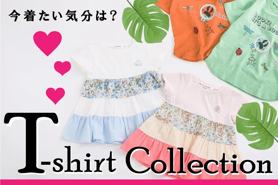 Tシャツコレクション