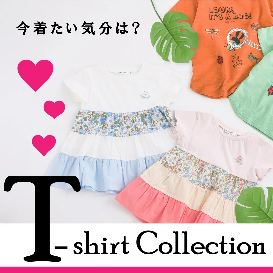 Tシャツコレクション