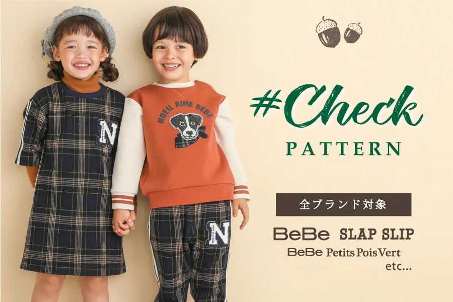 秋冬コーデにぴったり＃チェックアイテム大集合