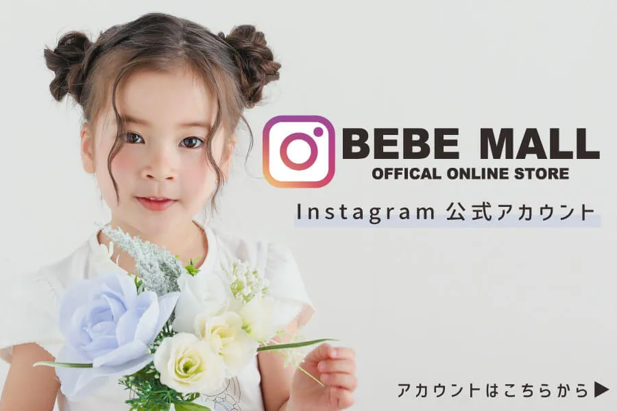 BEBE MALL公式インスタグラム。 アカウントはこちらからCHECK!