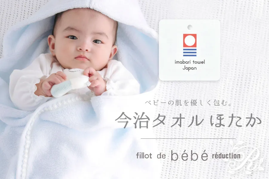 お肌に優しい今治タオルを大切なベビーに♪