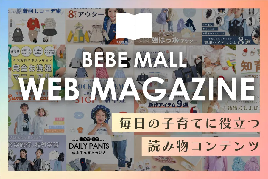 ウェブマガジン