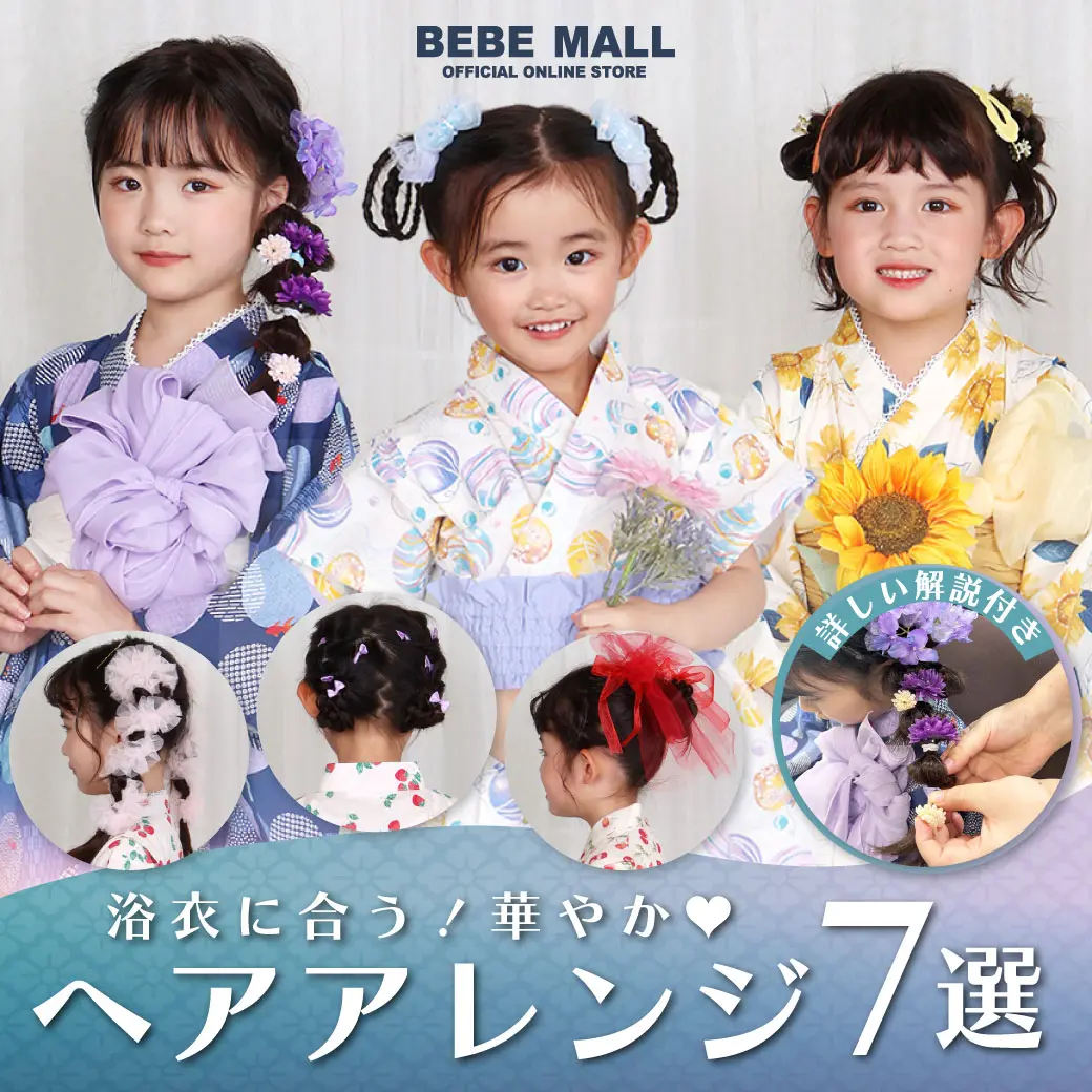 yukatahair_sp.webp