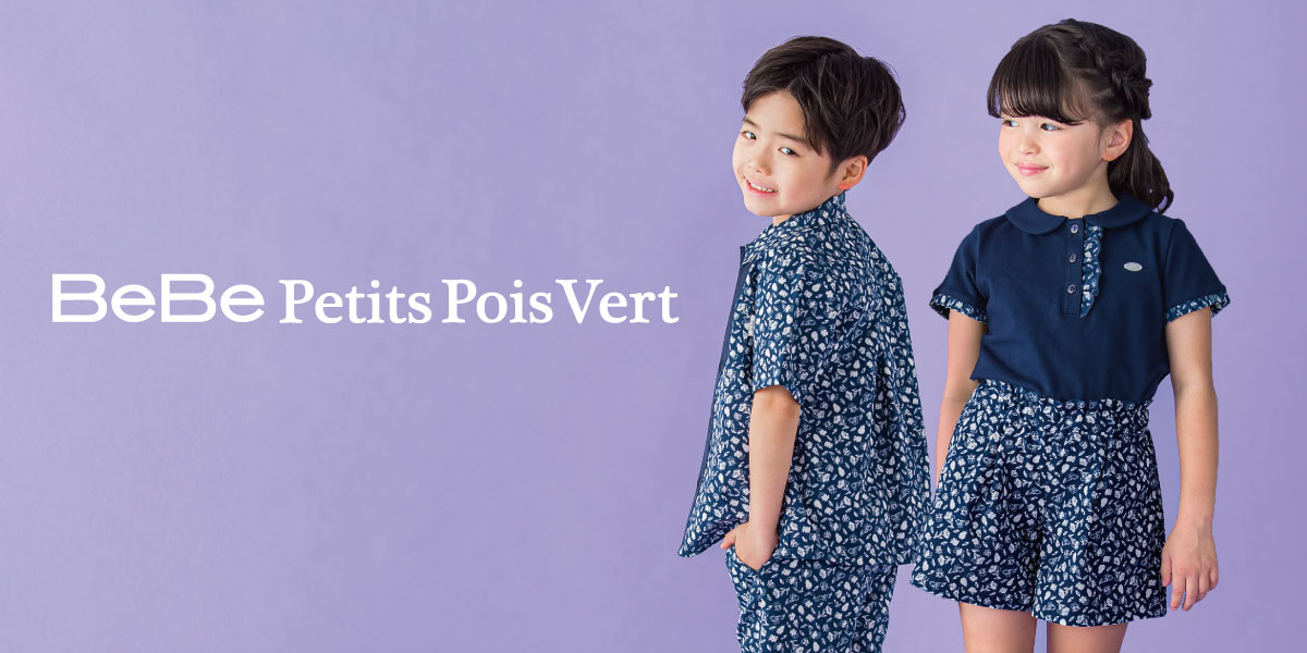 BeBe Petits Pois Vert（べべプチポワヴェール）