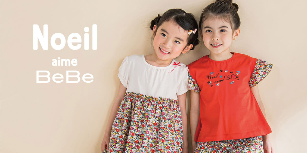 Noeil aime BeBe(ノイユ エーム べべ) カジュアルな子供服ブランドの通販｜子供服べべの公式通販サイト