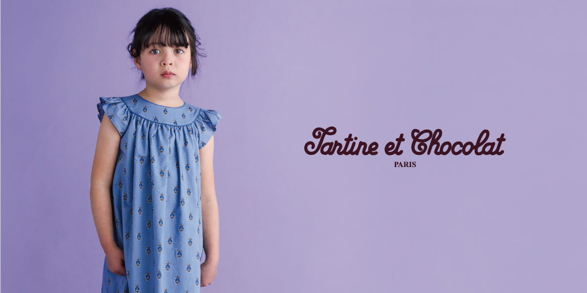 Tartine et Chocolat(タルティーヌ エ ショコラ） フランス パリの子供 