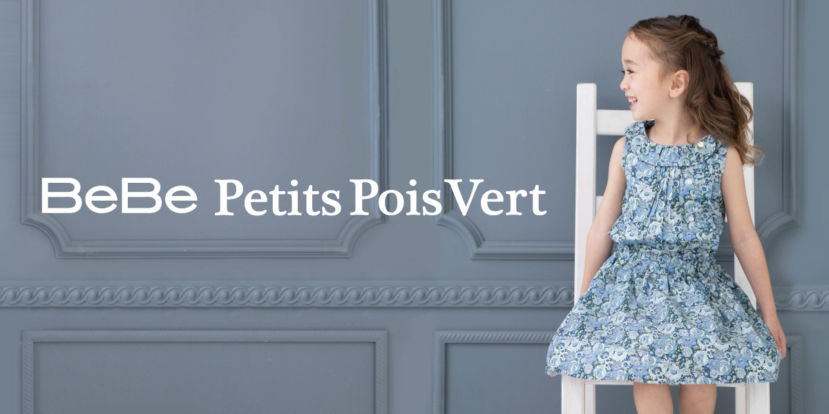 Bebe Petits Pois Vert Bebe Petits Pois Vert