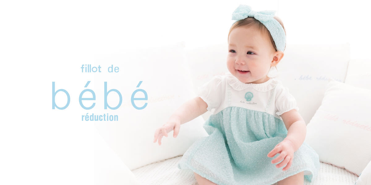 10月8日(金)に阪神百貨店『BeBe(べべ)』と『fillot de bebe reduction 