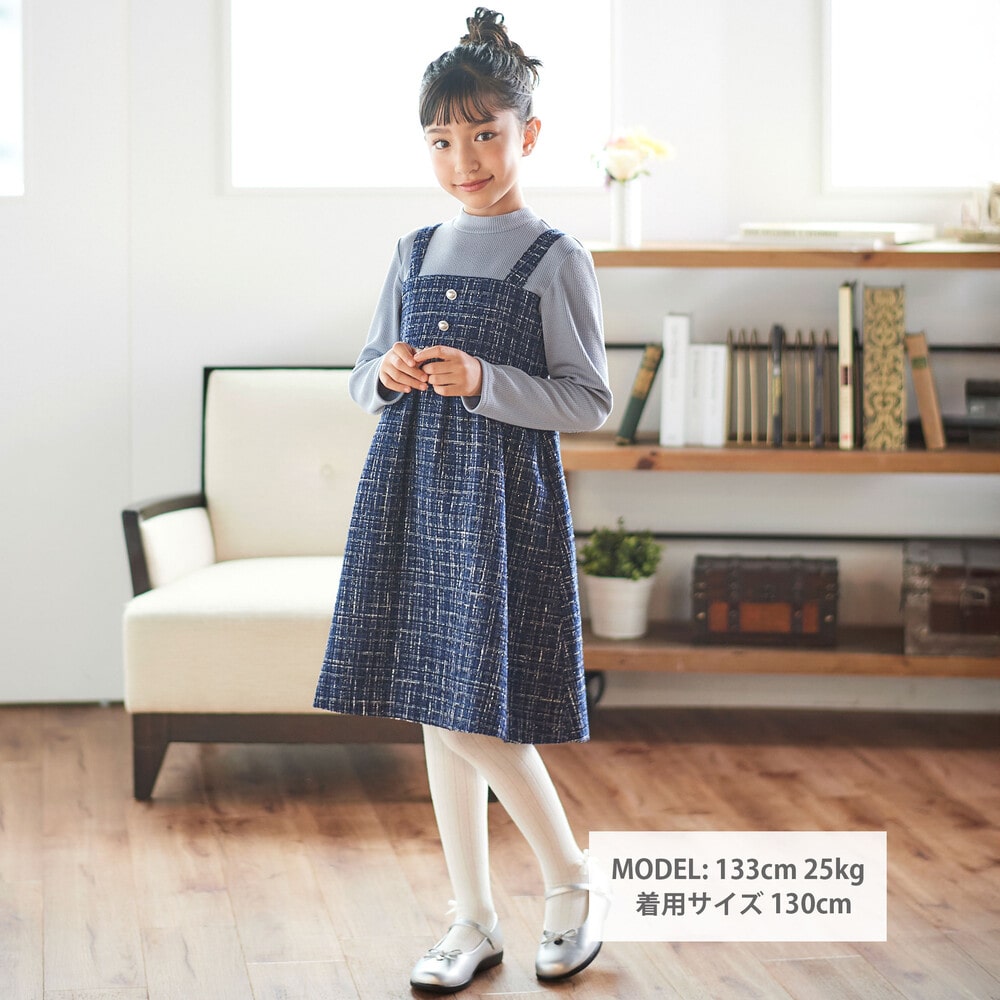 【お揃い】エタンセルラメツイードドッキングワンピース(90~160cm) ネイビー系 90cm