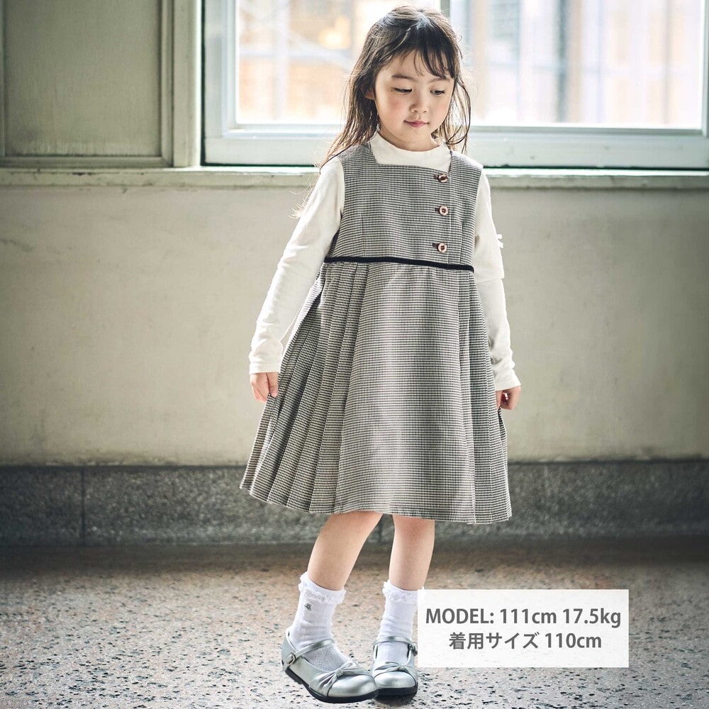 【お揃い】千鳥格子プリーツジャンパースカート(90~150cm) ブラック系 90cm