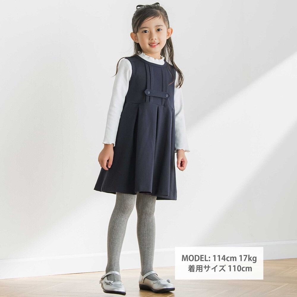 【限定商品】ポンチタックジャンパースカート(95~150cm) ネイビー 95cm