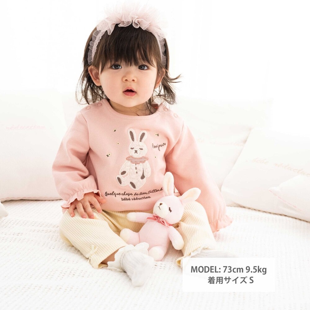 ウサギパッチトレーナー&パンツセット(70~90cm) ピンク系 S