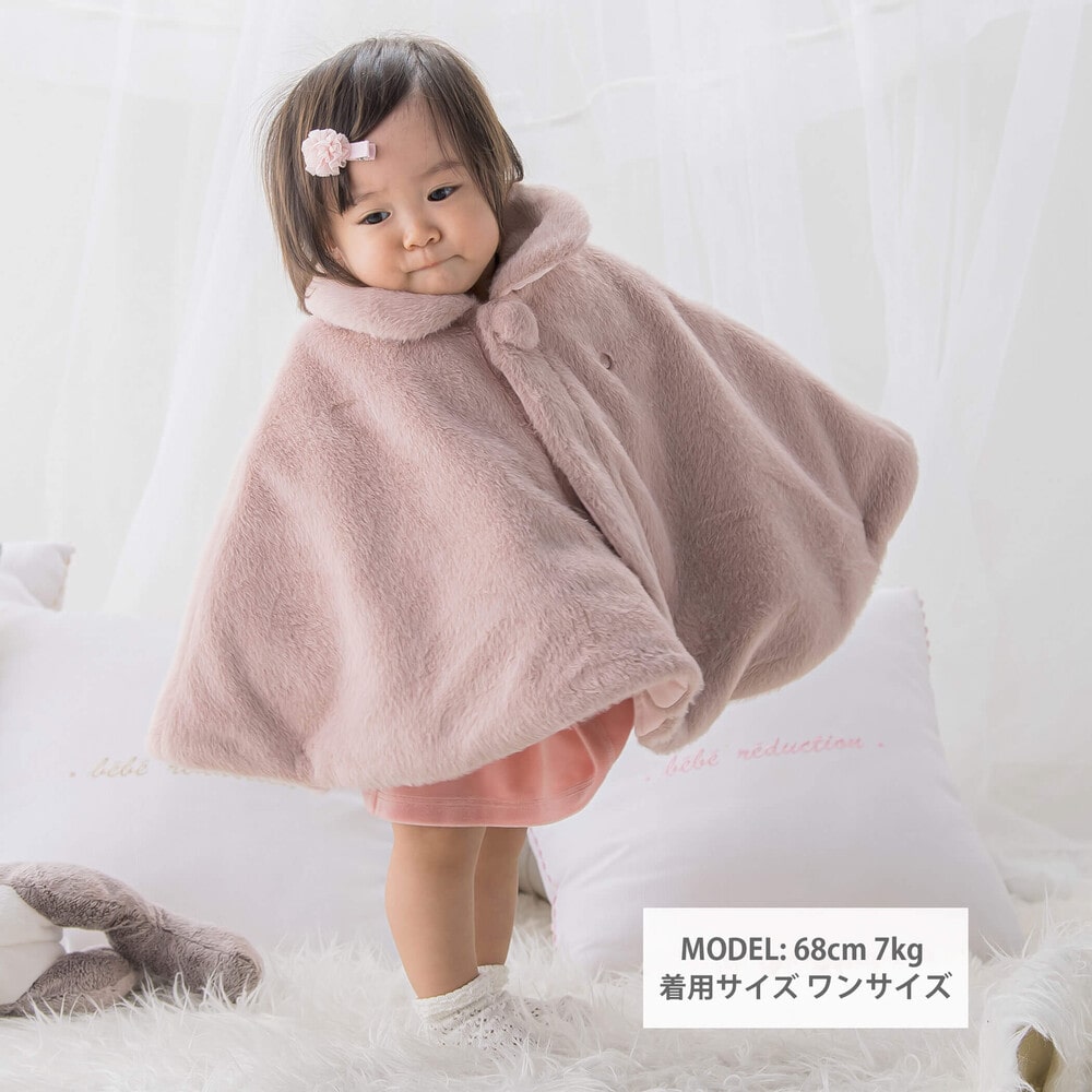 bebe reduction フェイクファー　ベビーマント - 3