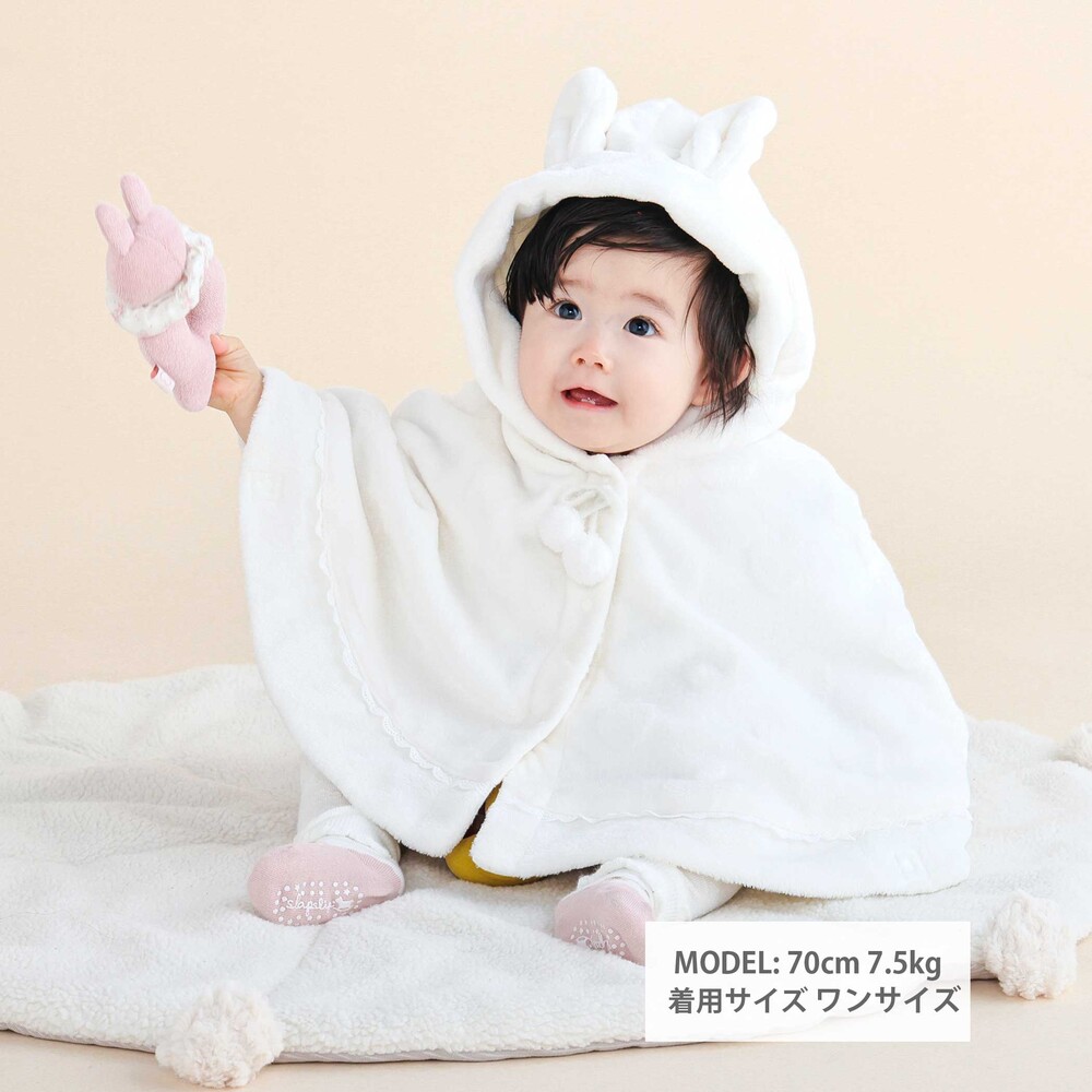 【型押しシリーズ】ウサギモチーフフード付きマントベビー(50~90cm) ホワイト ワンサイズ