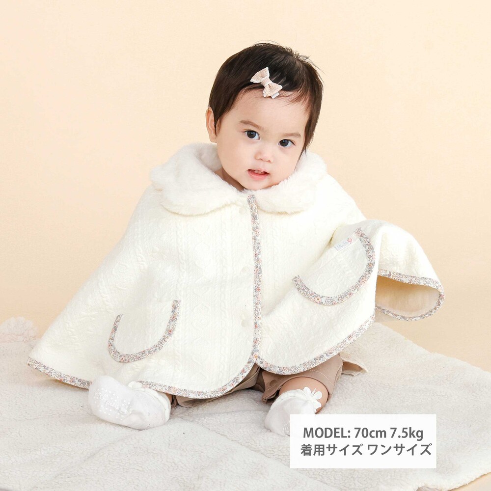 【お揃い】リバーシブル襟付きマントベビー(50~90cm) オフホワイト ワンサイズ