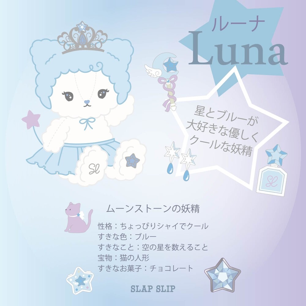 【スラプリ】妖精ぬいぐるみキーホルダー ピュナ(ピンク) ワンサイズ