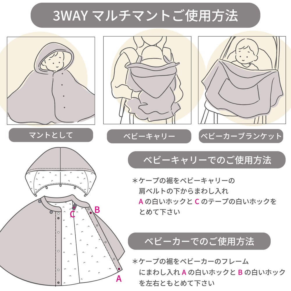 【 撥水加工 】タフタ3wayマルチマントベビー(60~90cm) グレー ワンサイズ(60-80cm)