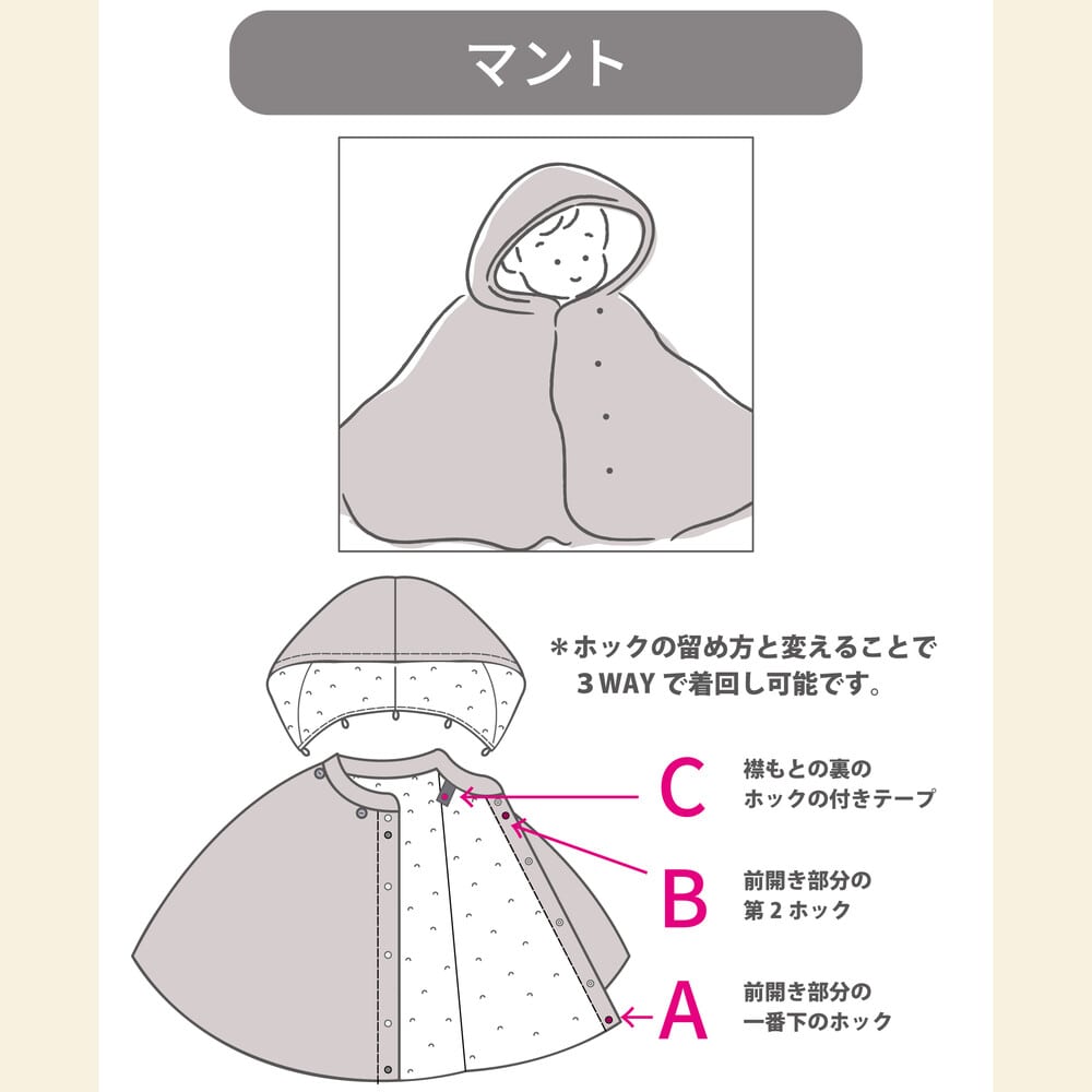 【 撥水加工 】タフタ3wayマルチマントベビー(60~90cm) グレー ワンサイズ(60-80cm)