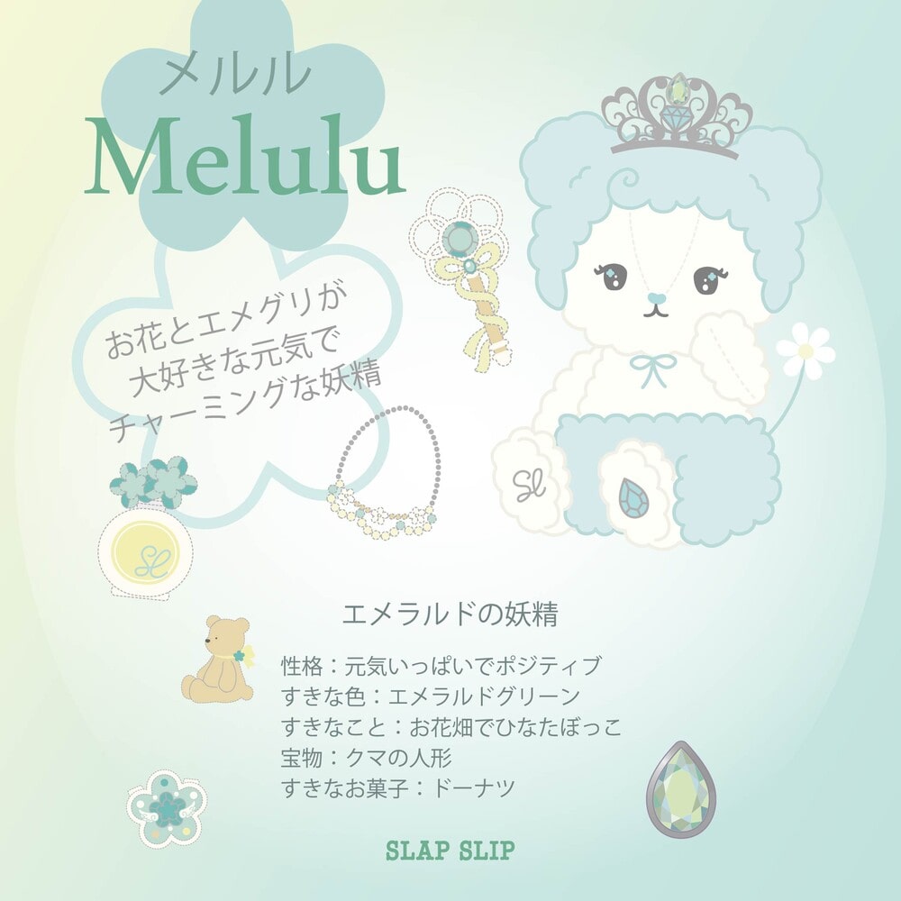 【スラプリ】妖精ぬいぐるみキーホルダー ピュナ(ピンク) ワンサイズ