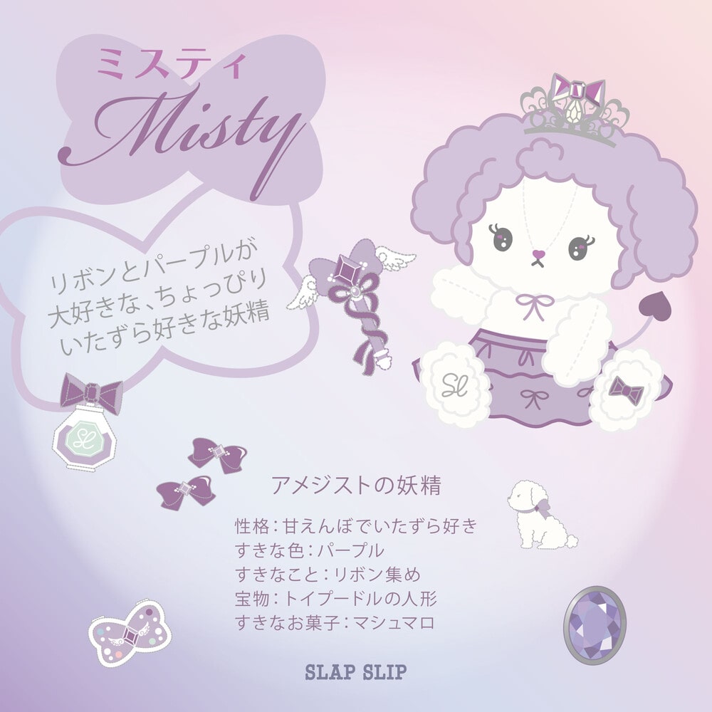 スラプリ】妖精ぬいぐるみキーホルダー(ワンサイズ ピュナ(ピンク
