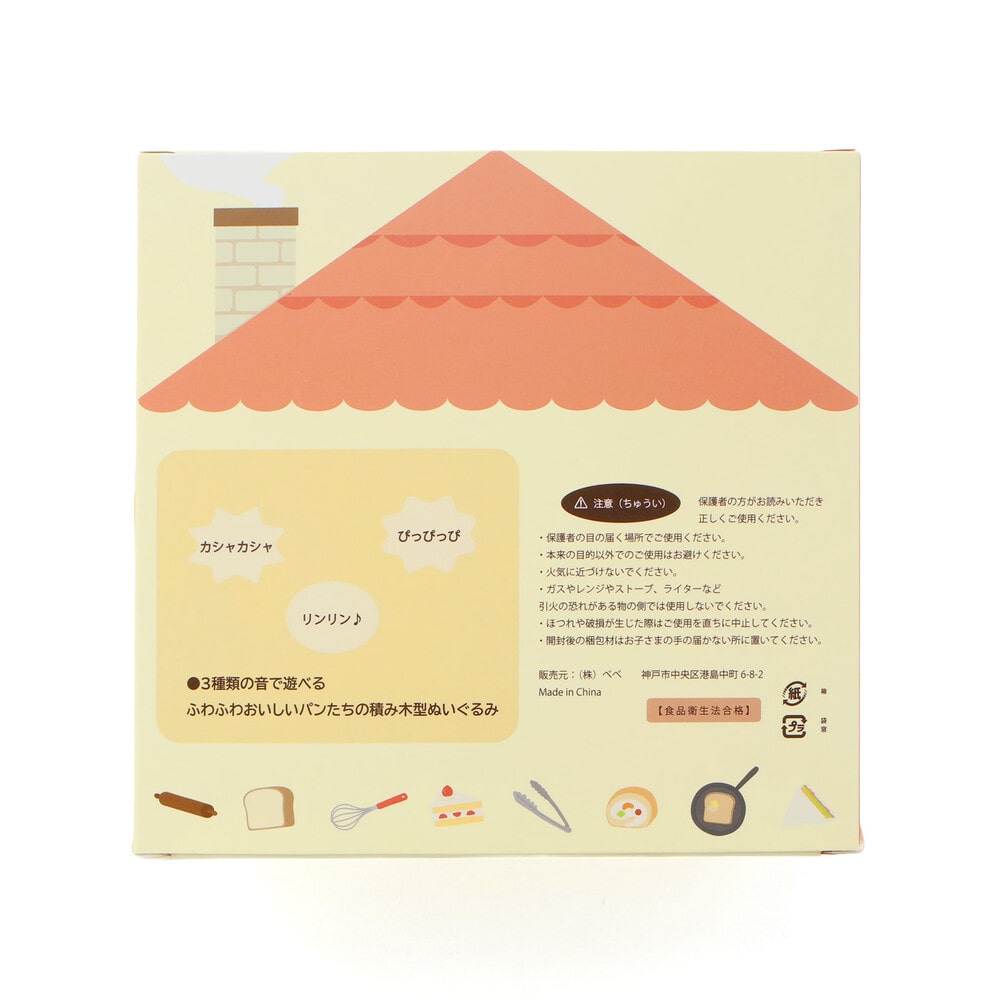 パン屋さん恐竜モチーフふわふわ積み木セットベビー グリーン ワンサイズ