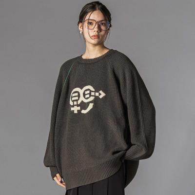 片畦編みロゴ入りセーター大人親子お揃い(145~175cm)