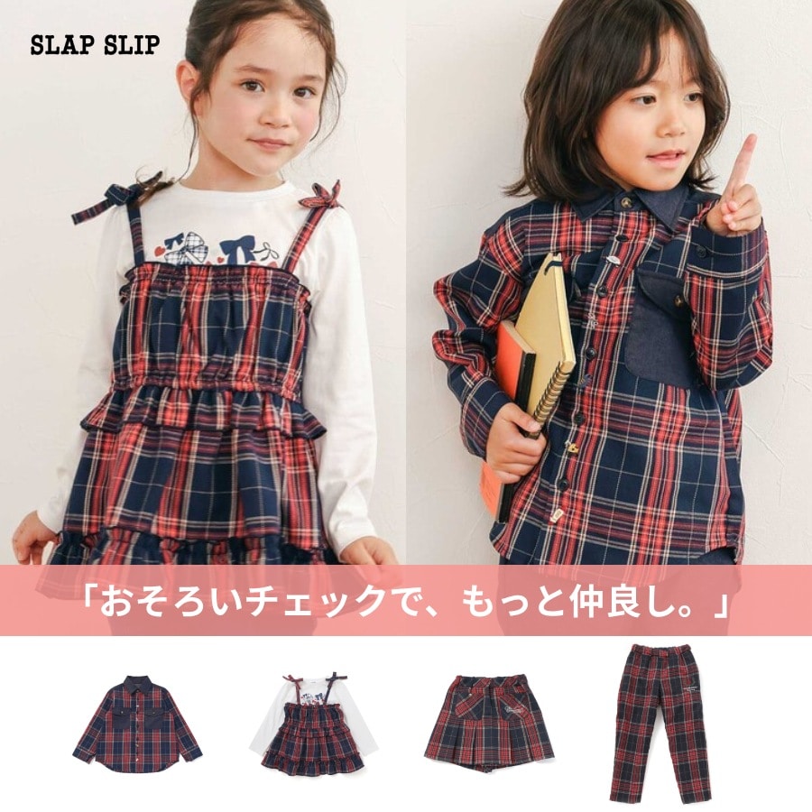 ぎページ お揃い】ツイルチェックリバーシブルパンツ(80~130cm)(80cm