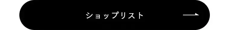 ショップリスト