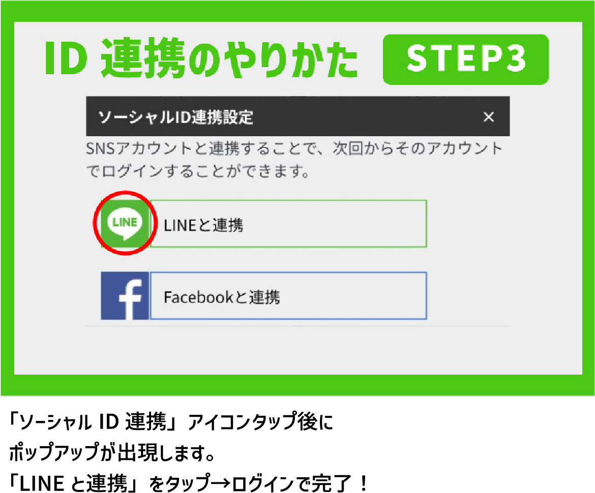 LINE