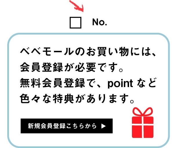 新規会員登録はこちら