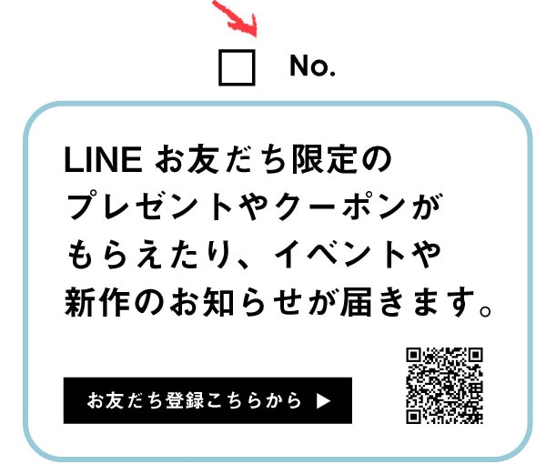 LINE お友達登録はこちら