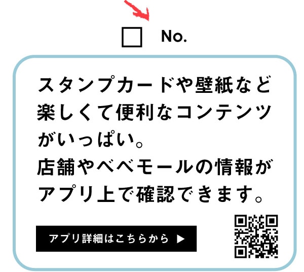 アプリ詳細はこちら